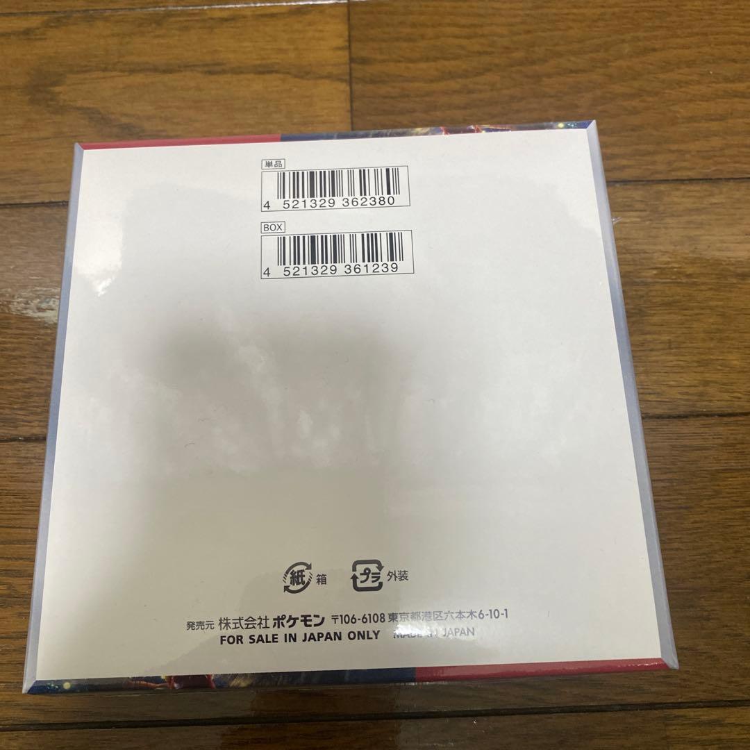 ポケモンカードゲーム クリムゾンヘイズbox シュリンク付き