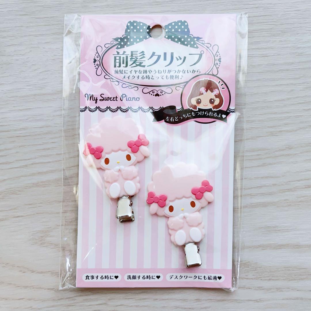 レア サンリオ ピアノ 前髪クリップ