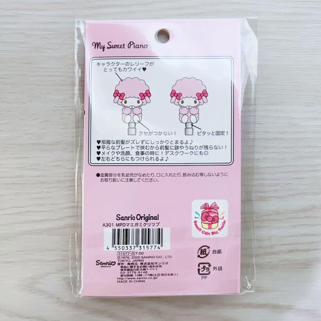 レア サンリオ ピアノ 前髪クリップ