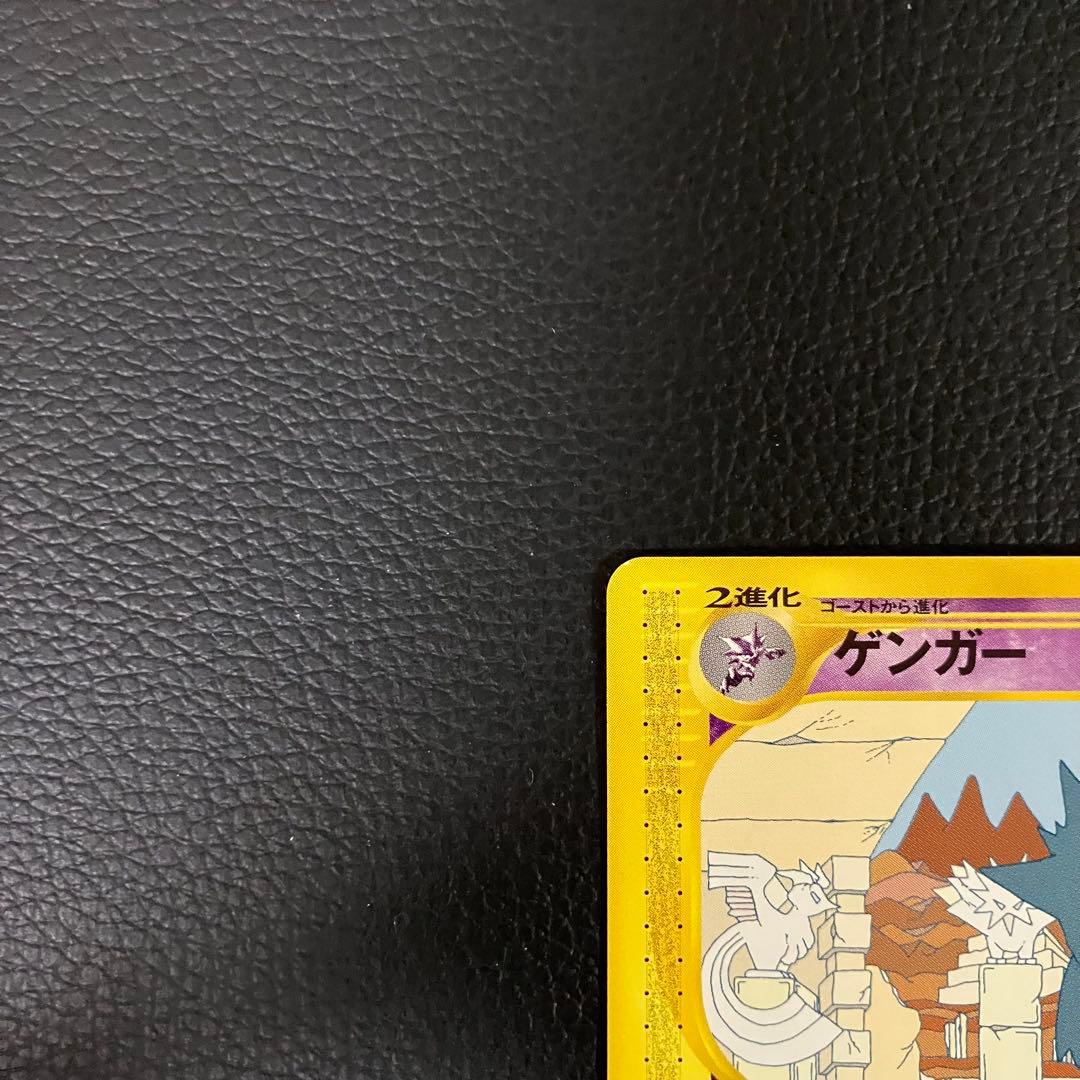 ゲンガー　043/088 eカード　ポケモンカード