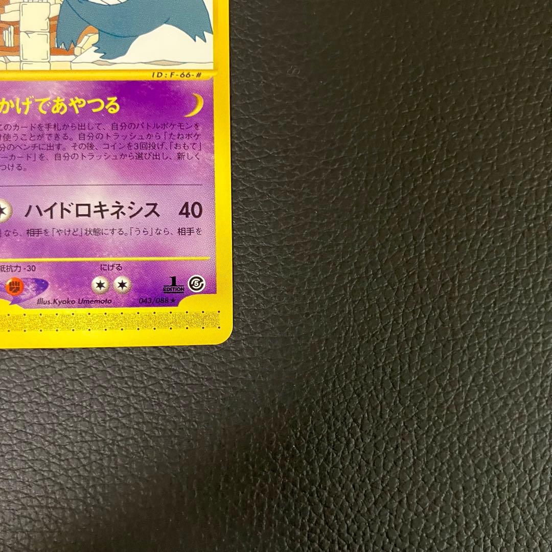 ゲンガー　043/088 eカード　ポケモンカード