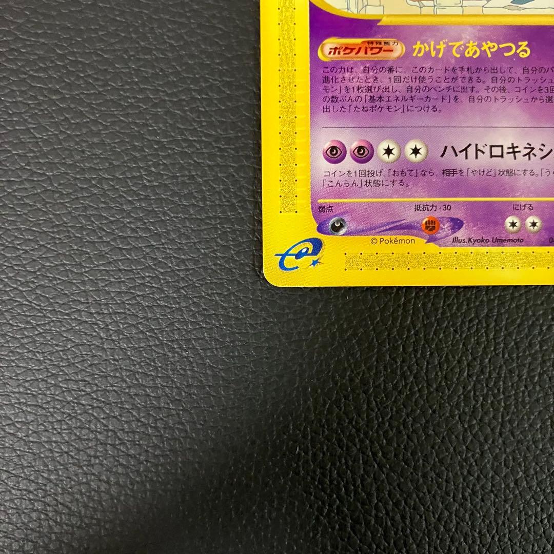 ゲンガー　043/088 eカード　ポケモンカード