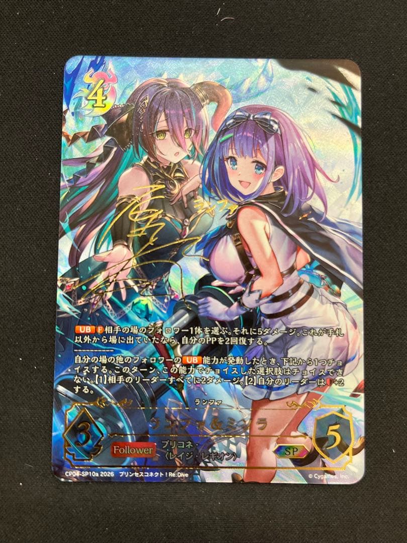 エボルヴ SP ランファ&ミソラ aサイン