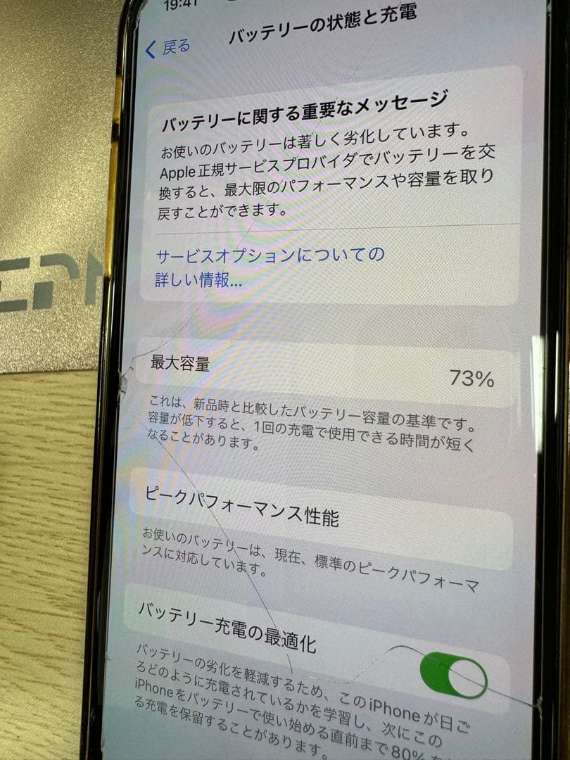 スマートフォン本体 iPhone X Silver 64 GB docomo