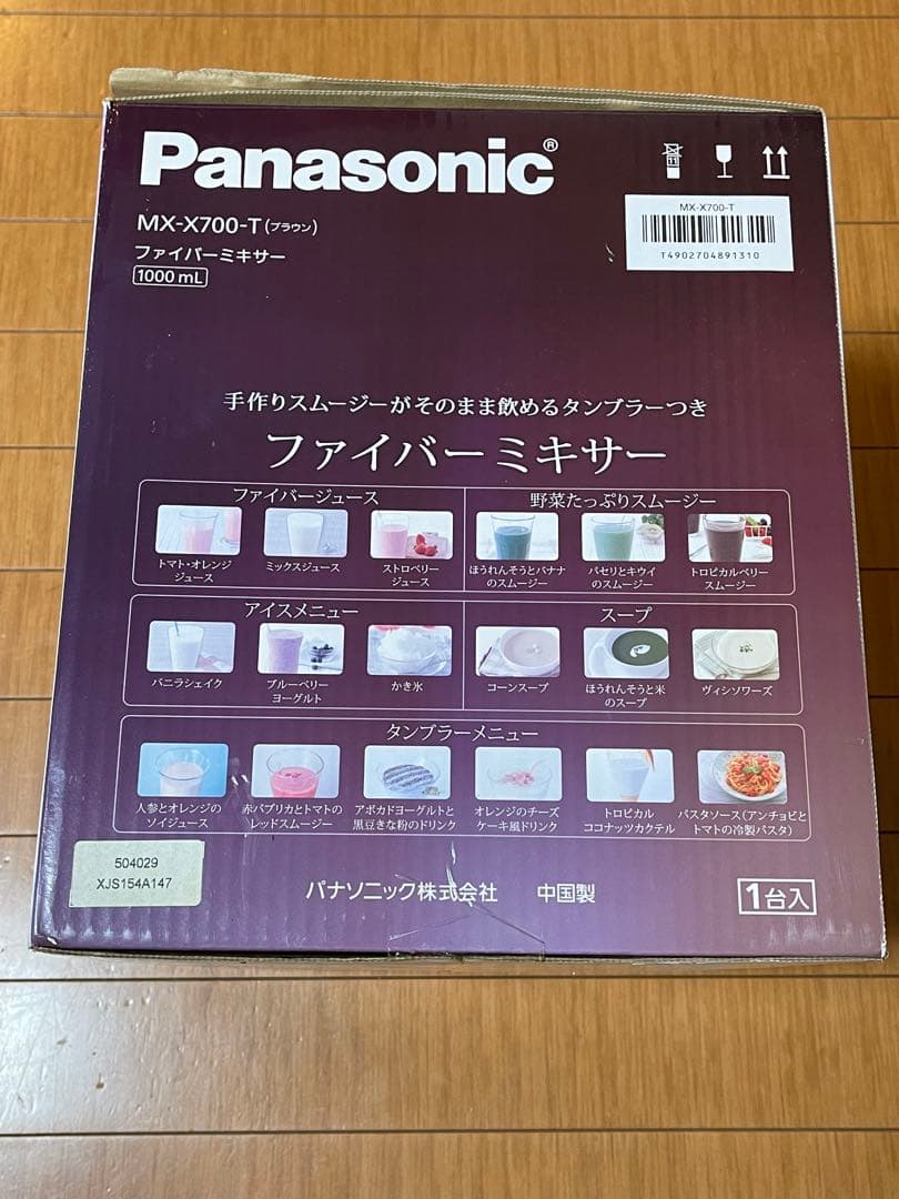 Panasonic MX-X700-T ファイバーミキサー 1000ml