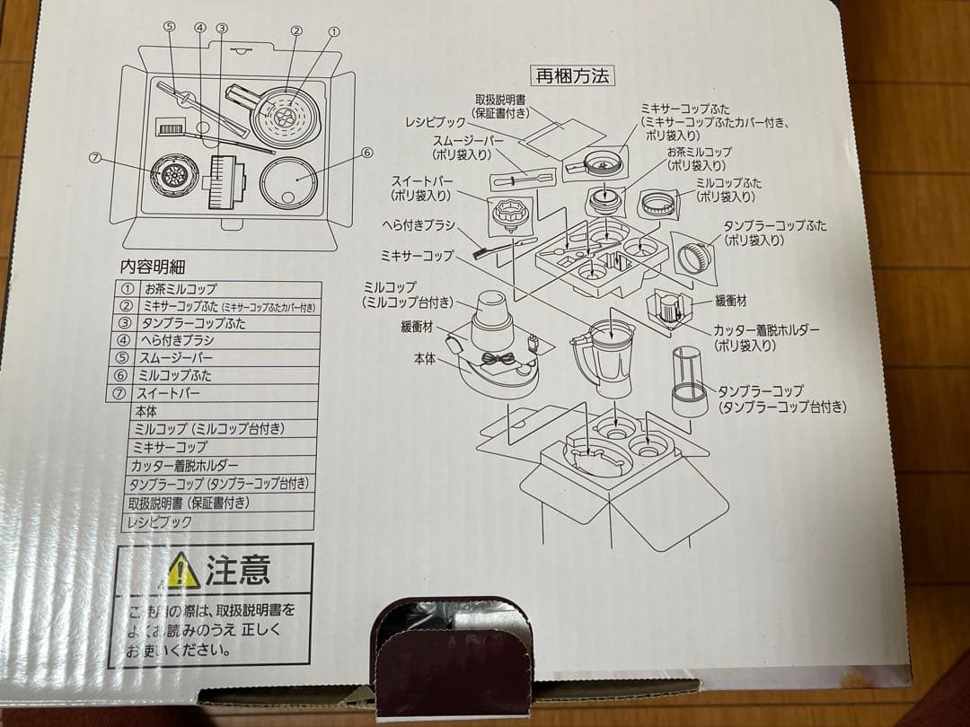 Panasonic MX-X700-T ファイバーミキサー 1000ml