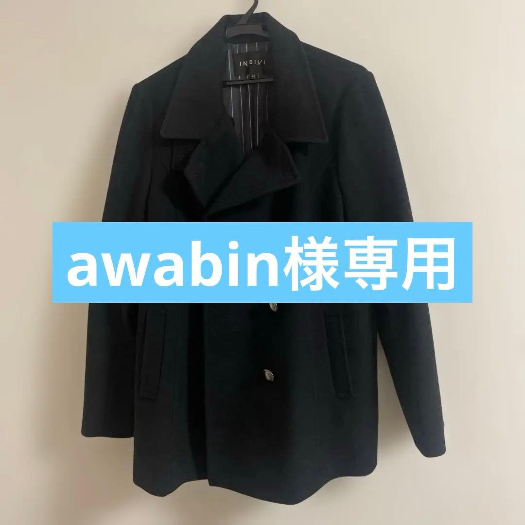 awabin　INDIVI ブラックコート2点セット
