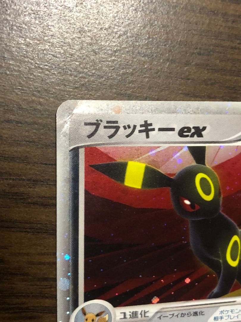 ポケモンカード ブラッキーex ダークリング ポケカ