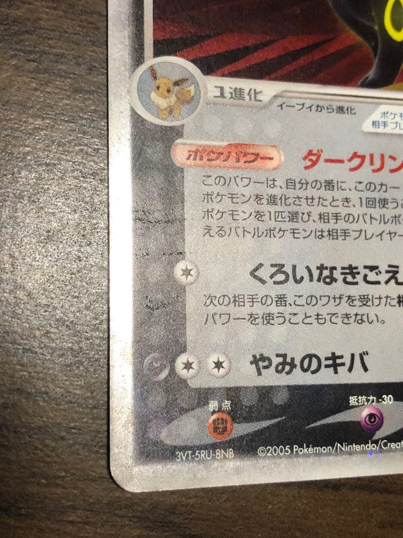 ポケモンカード ブラッキーex ダークリング ポケカ