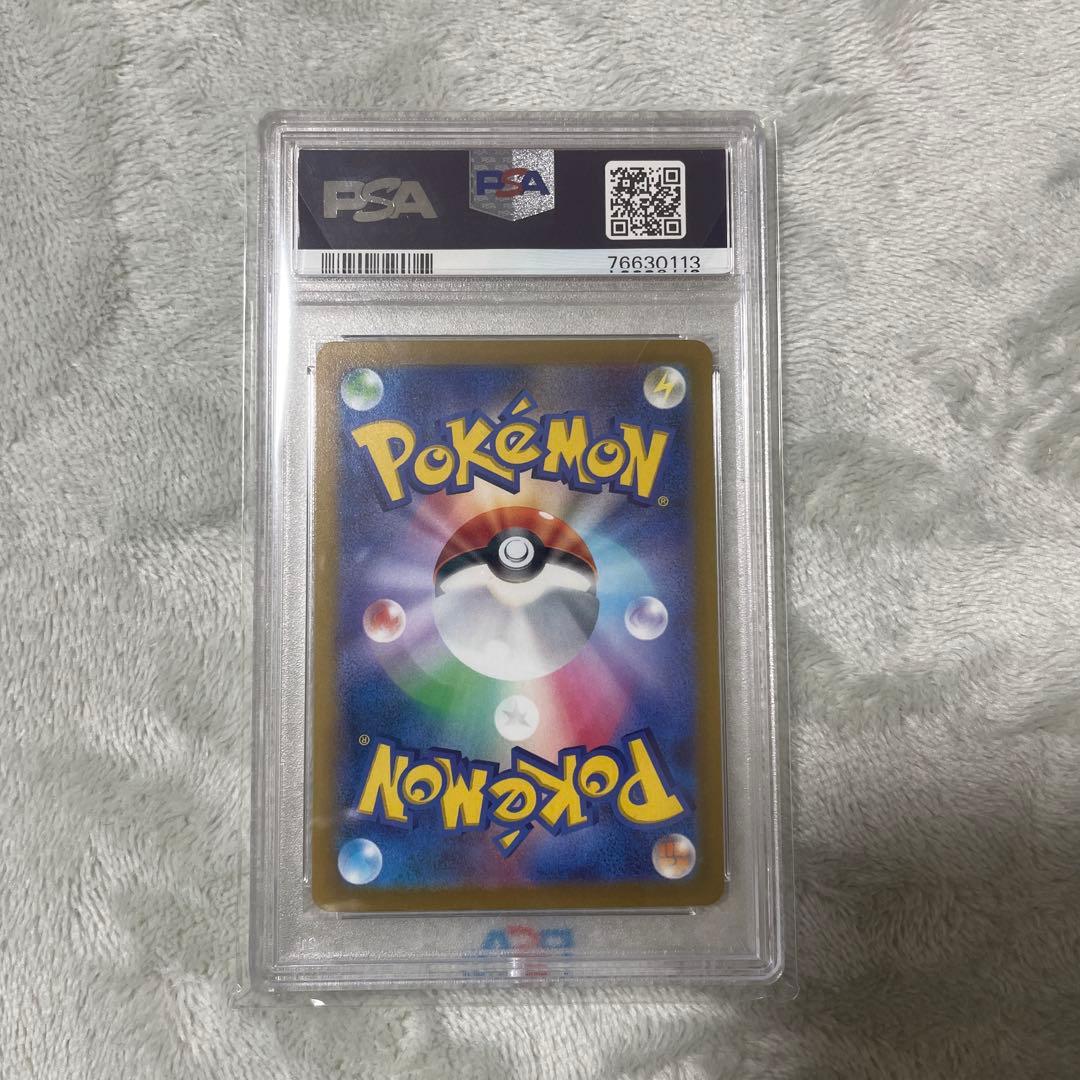 【PSA10】ポケモンカード ピカチュウ AR VSTARユニバース