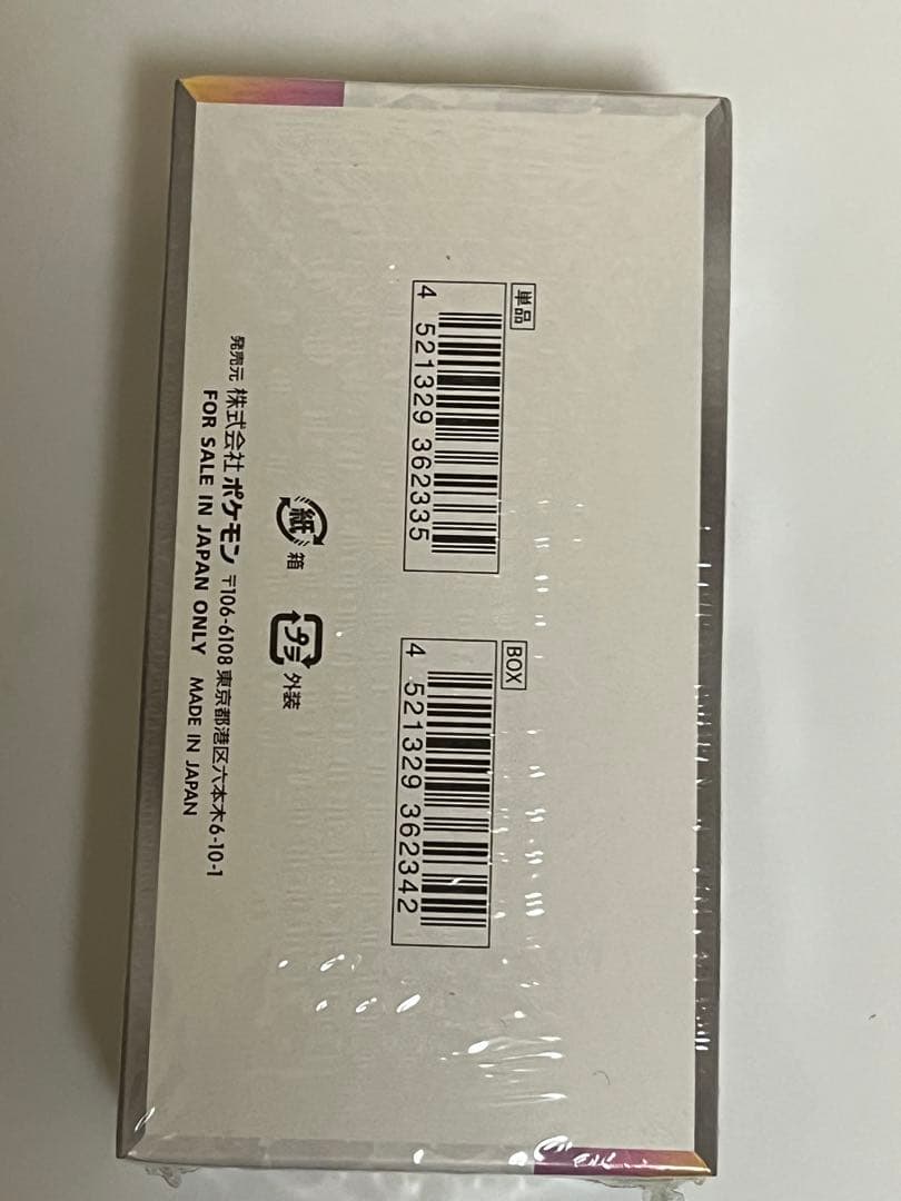 ポケモンカード　テラスタルフェスex 1box 未開封　シュリンク付き