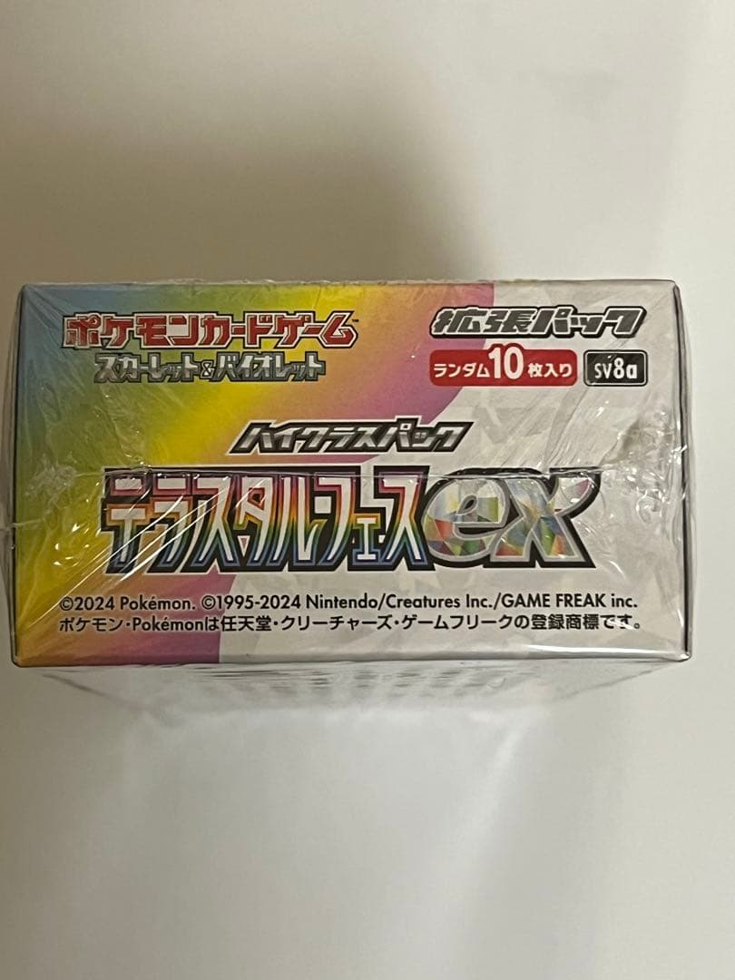 ポケモンカード　テラスタルフェスex 1box 未開封　シュリンク付き