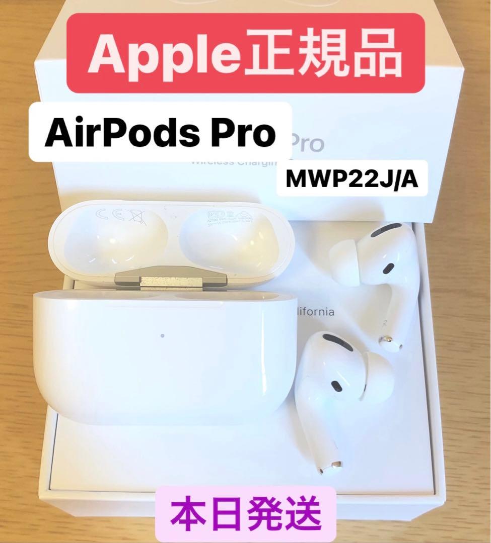 AirPods Pro 1世代　エアーポッズプロ 本体　イヤフォン＋充電ケース