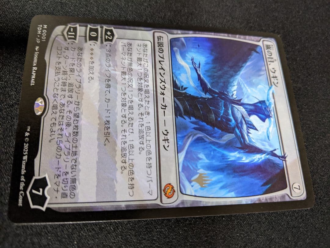 嵐の目、ウギン　タルキール龍嵐録【プロモスタンプ】【日】新品　未使用