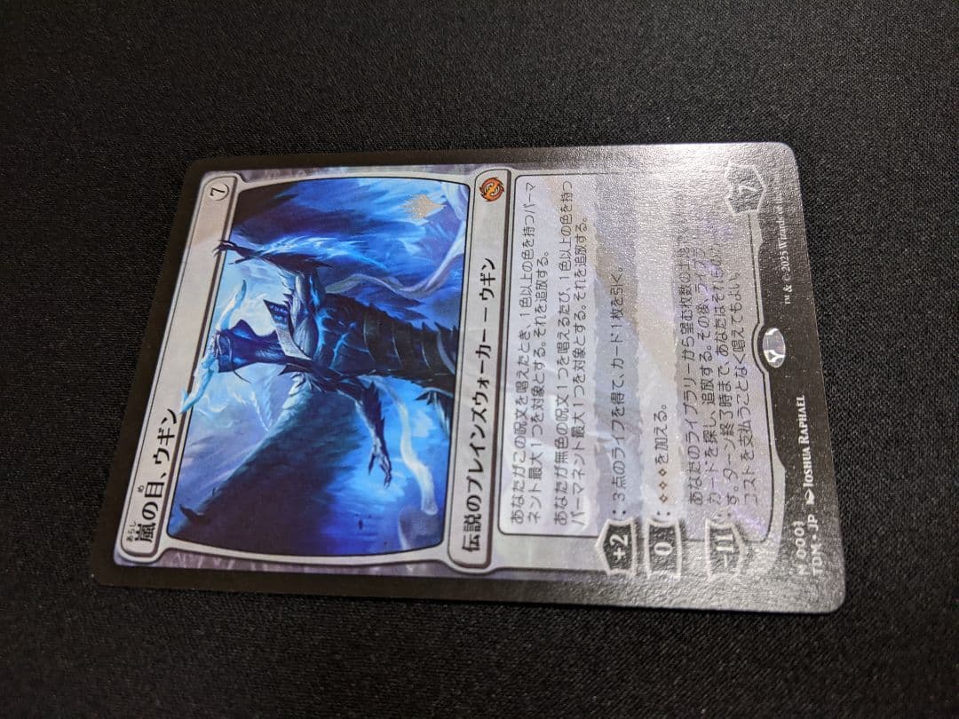 嵐の目、ウギン　タルキール龍嵐録【プロモスタンプ】【日】新品　未使用