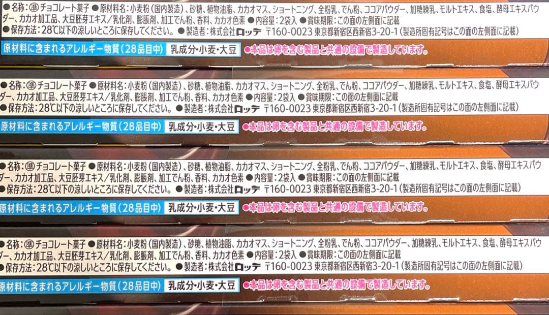 お菓子まとめ売り　チョコ　トッポ　リッツ　クリスプチョコ　チョコあんぱん　オレオ