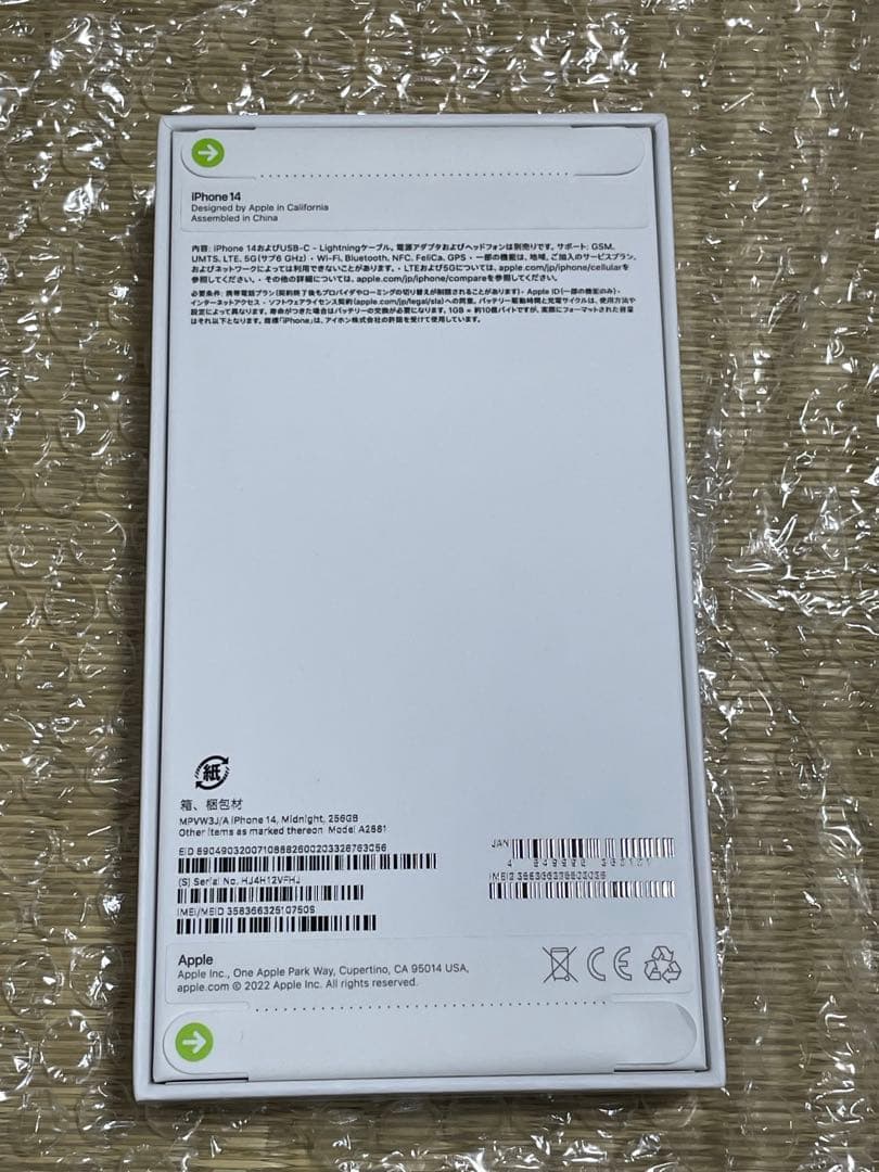 km【新品未開封】iPhone14 256GB ミッドナイト SIMフリー