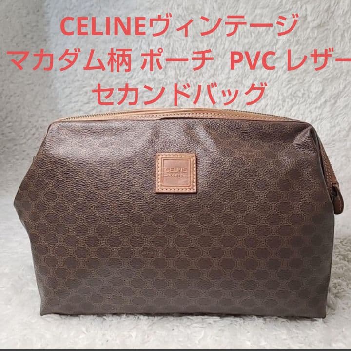 美品✨️CELINEヴィンテージ マカダム柄ポーチPVCレザー セカンドバッグ