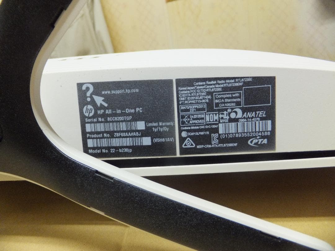 (1642) 秒速起動SSD240G HP一体22-b230 i3 12G