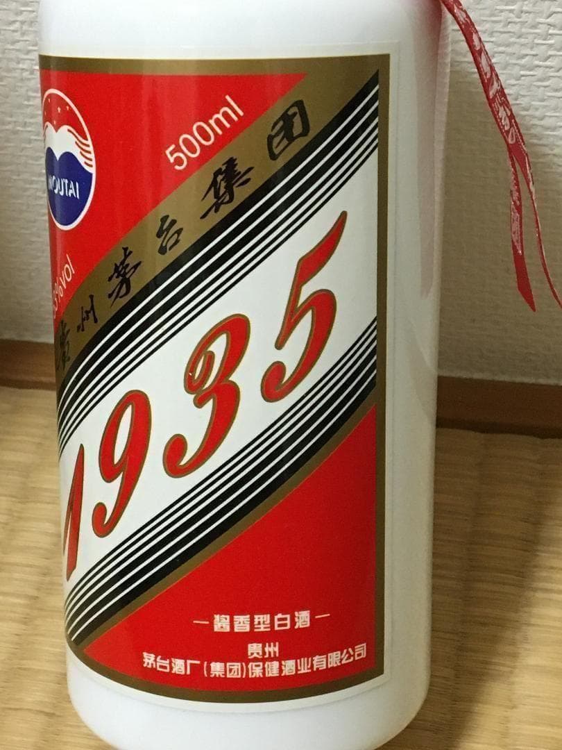 HS)茅台集団2012年制1935 紅色聖地53% 500ml*2本 醤香型酒