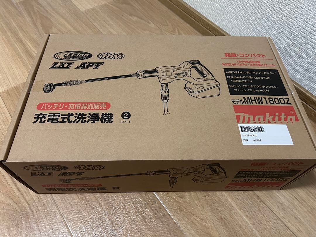 マキタ充電式洗浄機