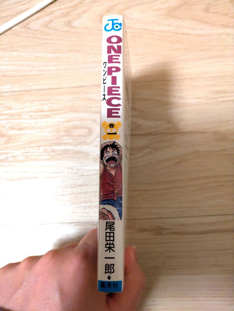 【初版】ONE PIECE ワンピース　一巻