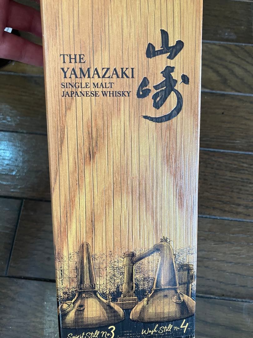 最安値挑戦中‼️山崎シングルモルトウイスキー リミテッドエディション2022