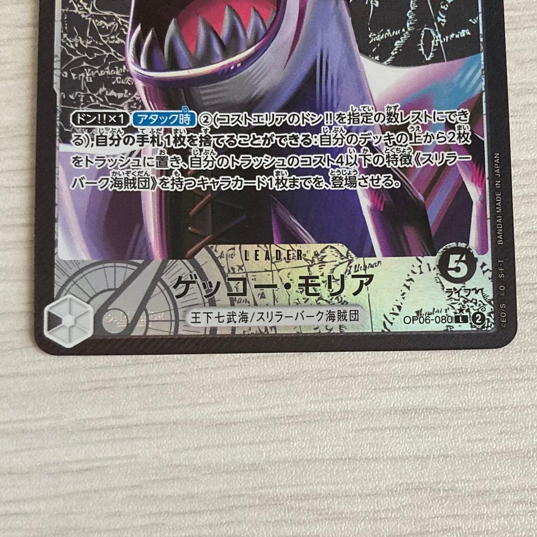 【最終値下げ】　双璧の覇者　リーダーパラレル6枚セット　全種