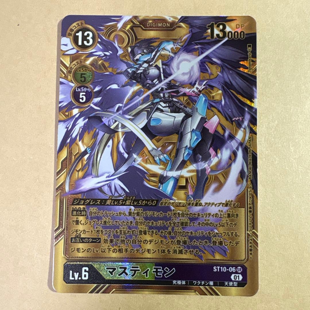 デジモンカード　マスティモン　希少パラレル