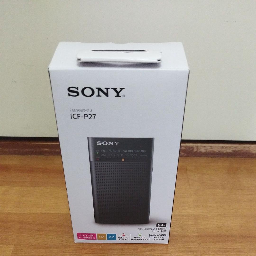 新品 SONY FM/AMハンディーポータブルラジオ ICF-P27
