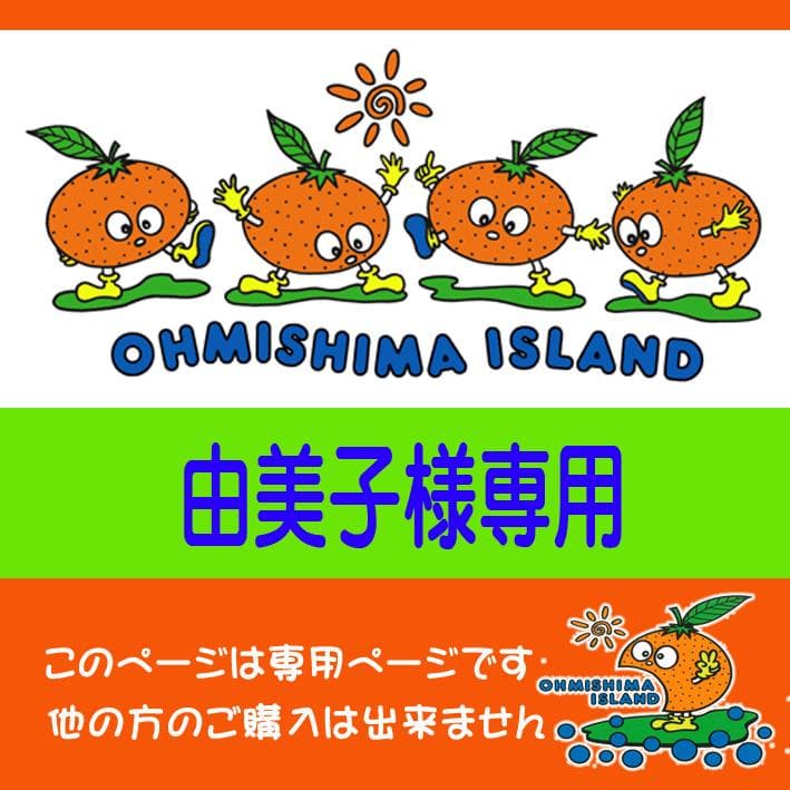 【由美子】SUIGUNマドンナM玉6Kg×2+6Kg++6Kg　３か所送り