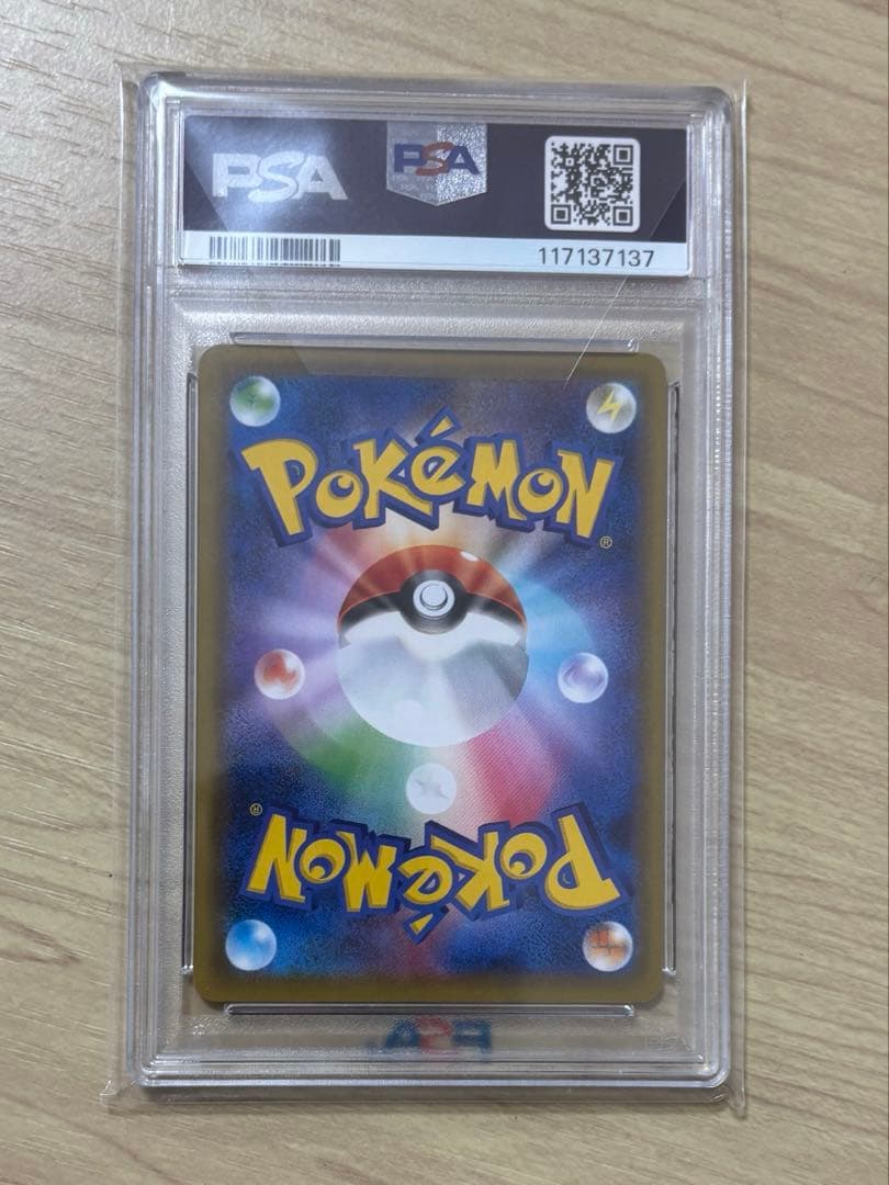 新*中様 ゲンガー VMAX PSA10