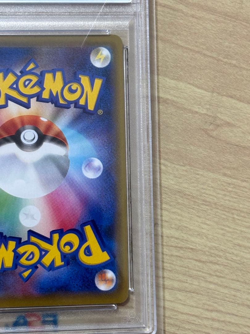 新*中様 ゲンガー VMAX PSA10