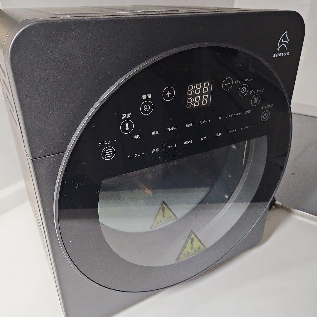 EPIOS ノンフライオーブン