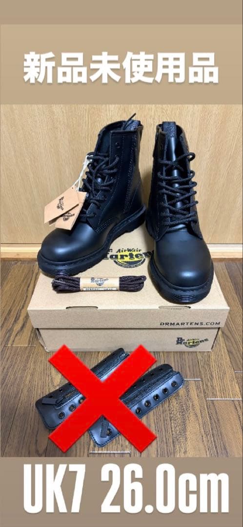ドクターマーチン 1460 ZIP MONO ジャングル ブーツ