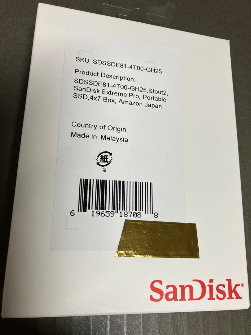 【新品・未開封】SanDisk エクストリームプロSSDV2 4TB