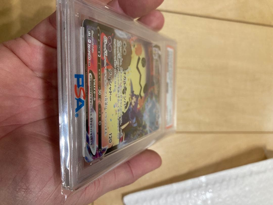 【PSA10】ミミッキュVMAX CSR S8b VMAX 234/184