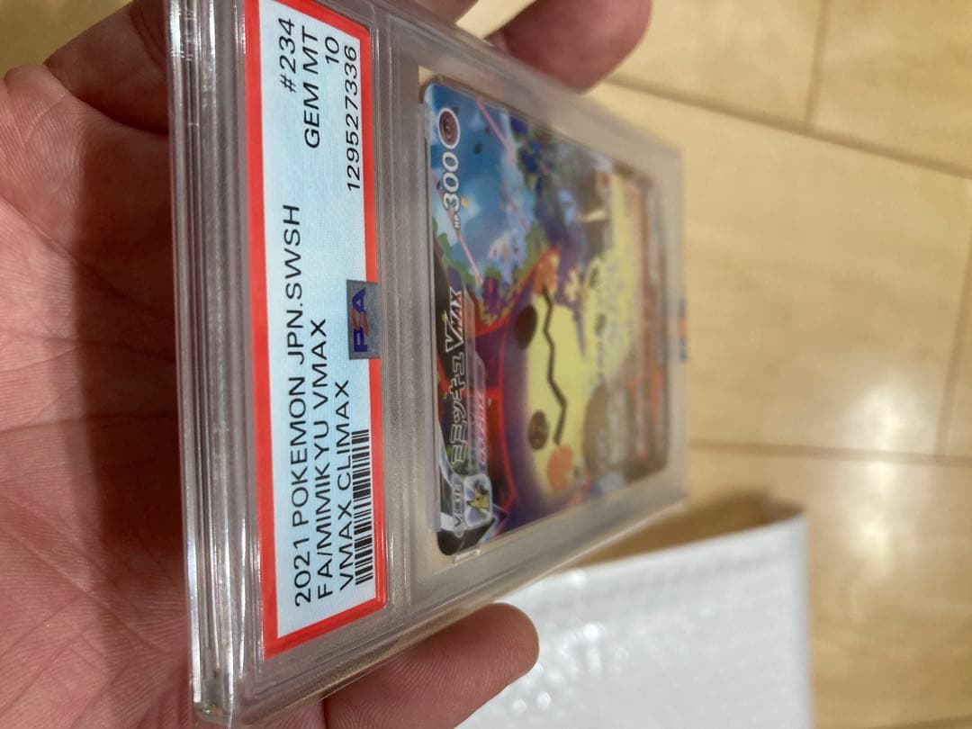 【PSA10】ミミッキュVMAX CSR S8b VMAX 234/184