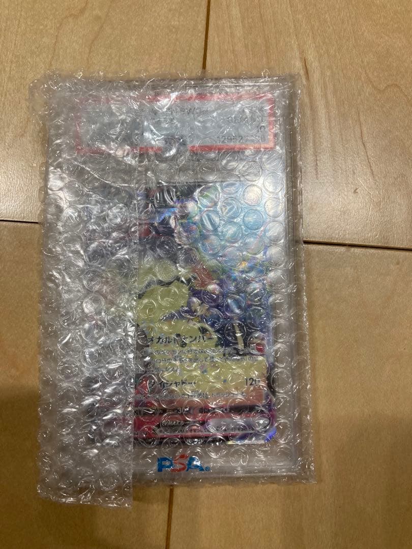 【PSA10】ミミッキュVMAX CSR S8b VMAX 234/184