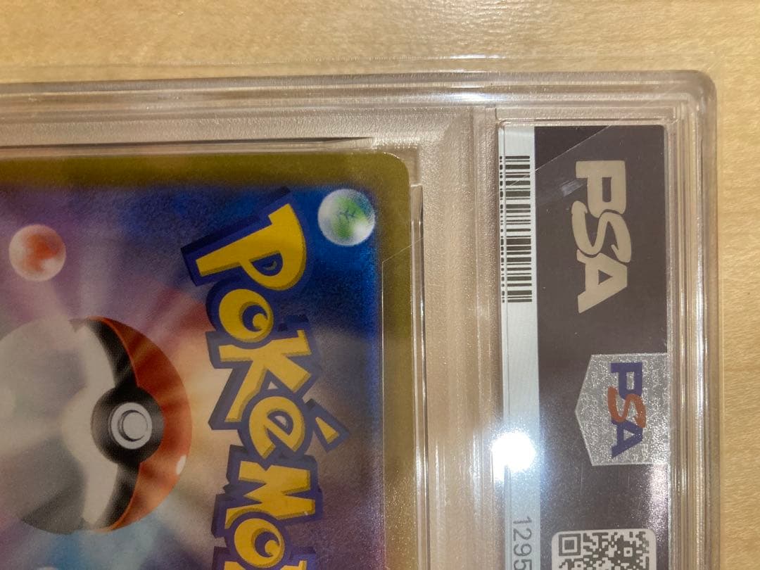 【PSA10】ミミッキュVMAX CSR S8b VMAX 234/184