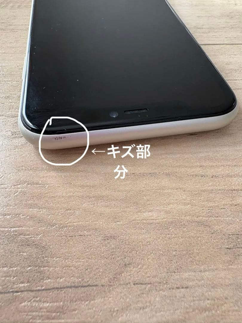 Apple iPhone11 ホワイト