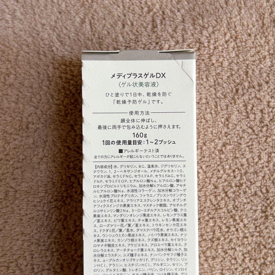【先着1名40%OFF】メディプラス　スキンケア4点セット