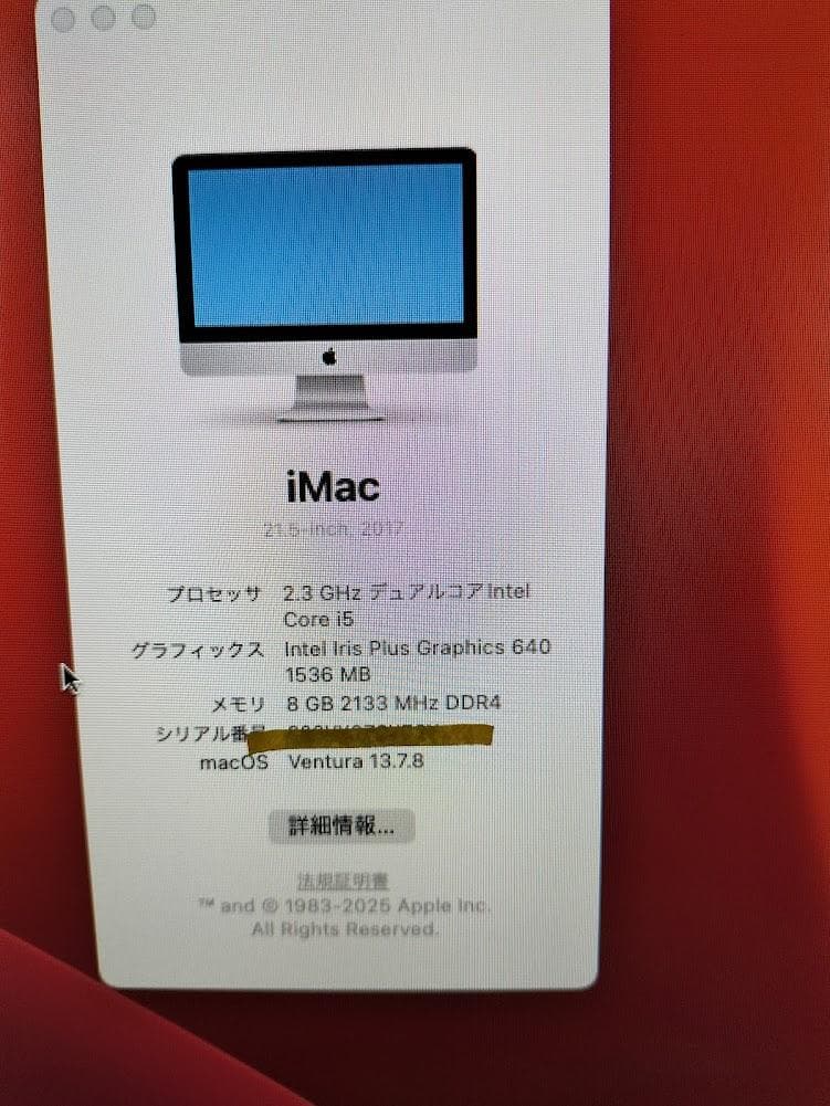Macデスクトップ IMAC 2017 21.5 SSD