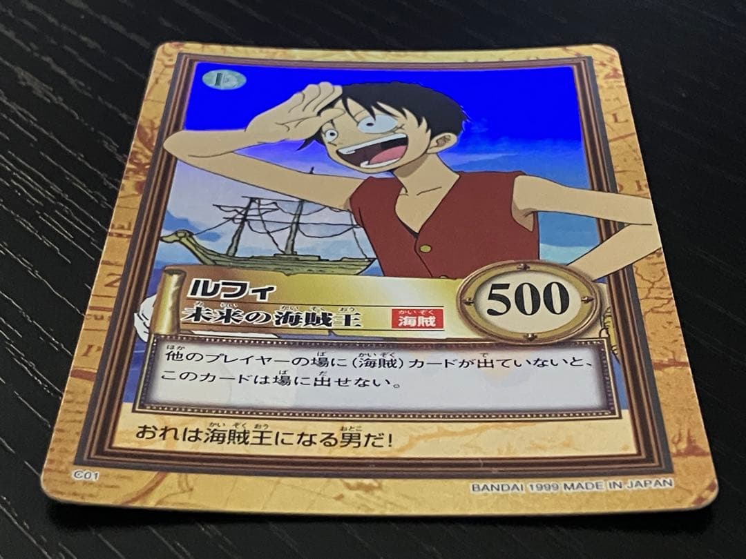 ONE PIECE ワンピース　カードダス　ハイパーバトル　ルフィ　C01