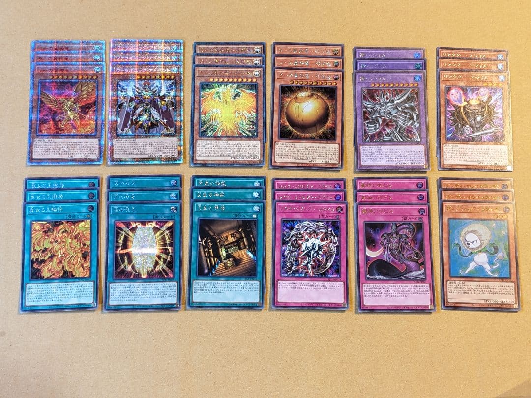 遊戯王 ラーの翼神竜 パーツ まとめ ①