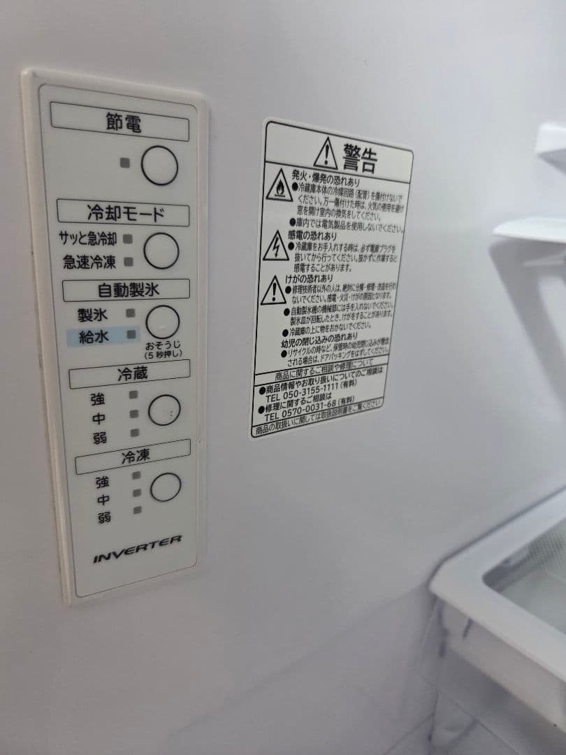 デ*ク様 【引取限定品】日立冷蔵庫 2025年製