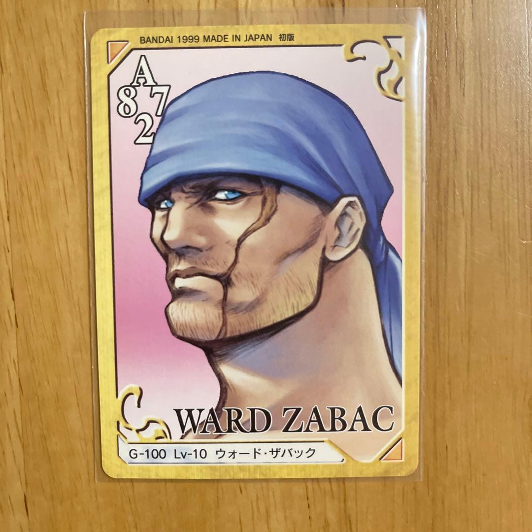 ファイナルファンタジー Ⅷ ウォード・ザパック　トレーディングカード