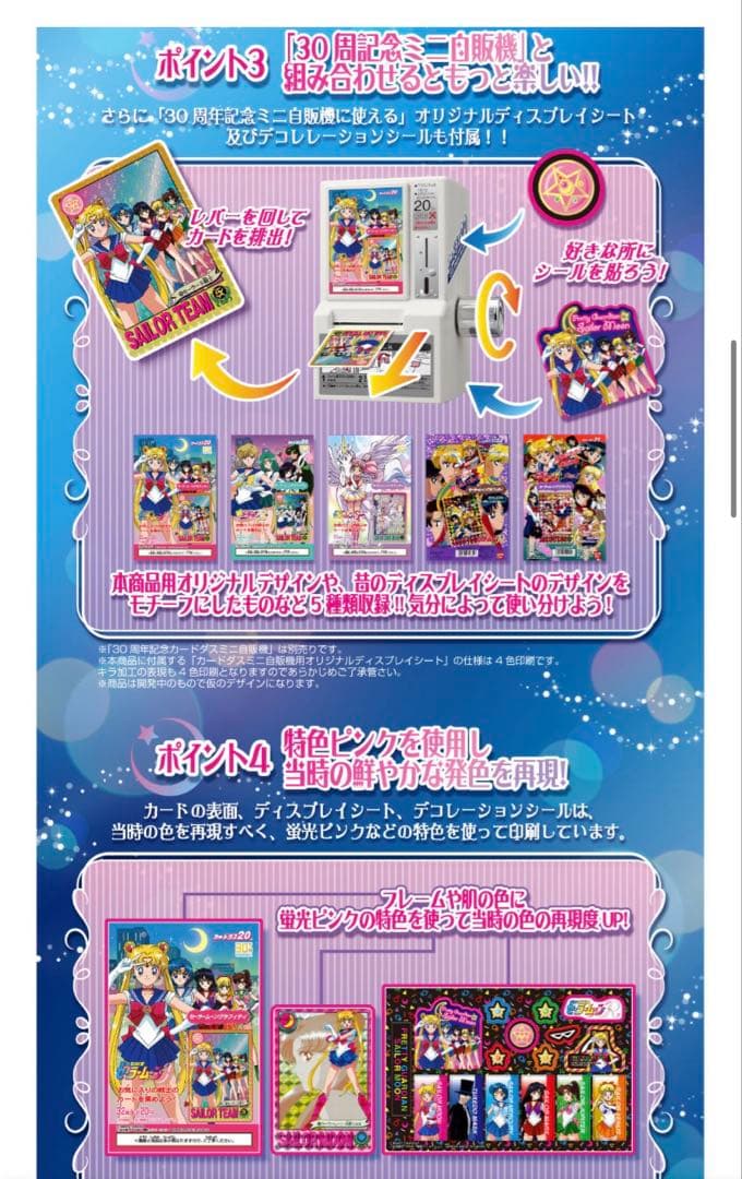 セーラームーン　カードダス　ベストセレクション　グラフィティver.