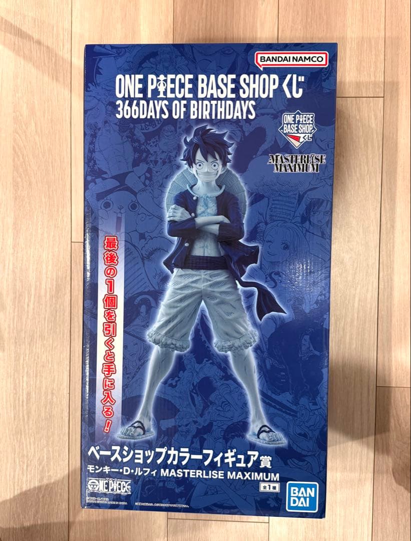 ONEPIECEBASESHOP 一番くじ ラストワン ルフィ