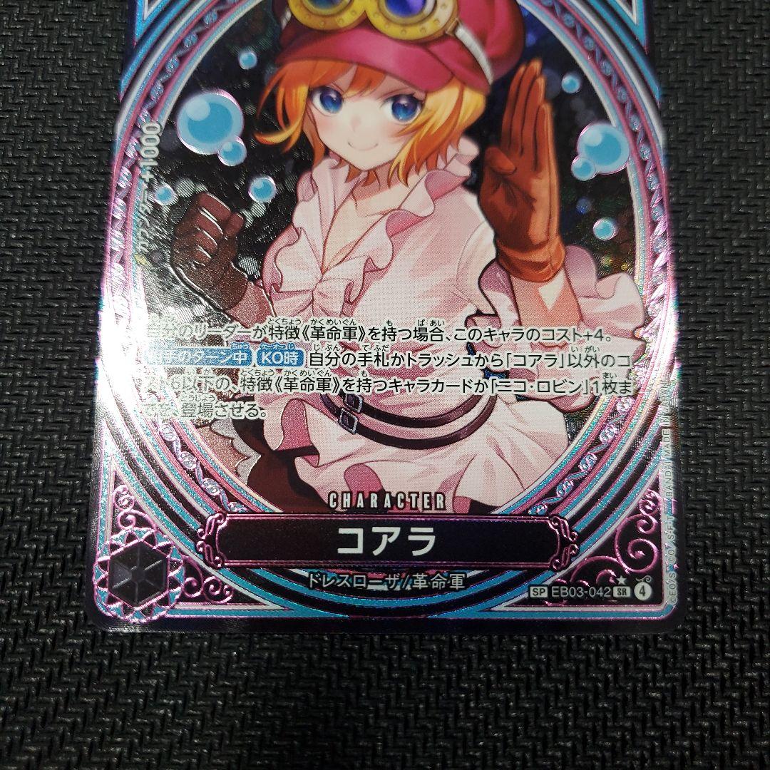 ワンピース カードゲーム コアラ 5000レア